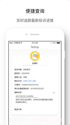 Fedup截图2 Fedup截图2