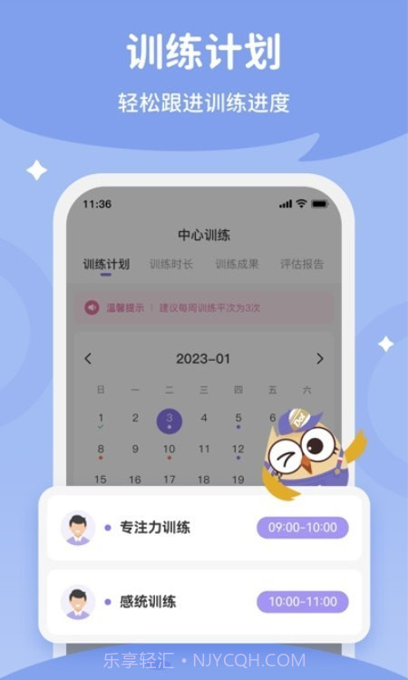 每日家长专注训练截图1 每日家长专注训练截图1