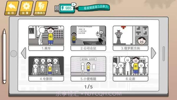 情商天花板安装解锁版截图3