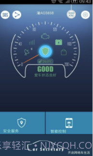 思锐app(思锐车联网)V7.1.2 截图2 思锐app(思锐车联网)V7.1.2 截图2