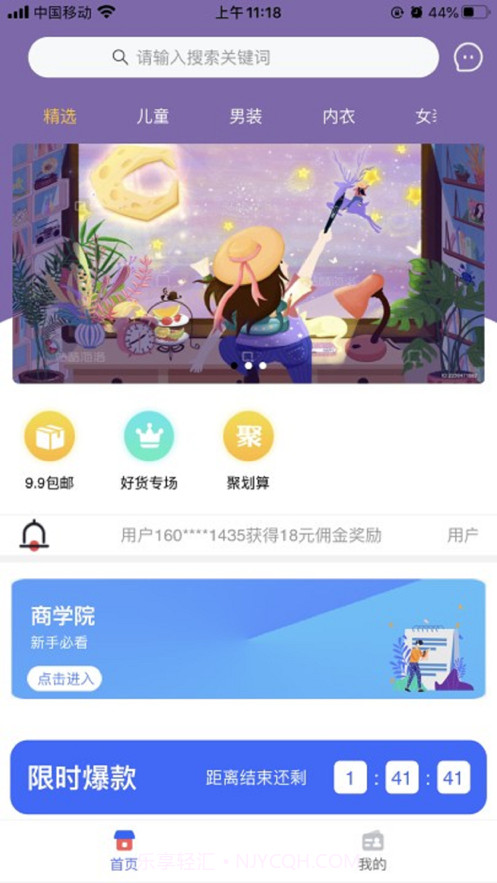 龙马精灵截图3 龙马精灵截图3