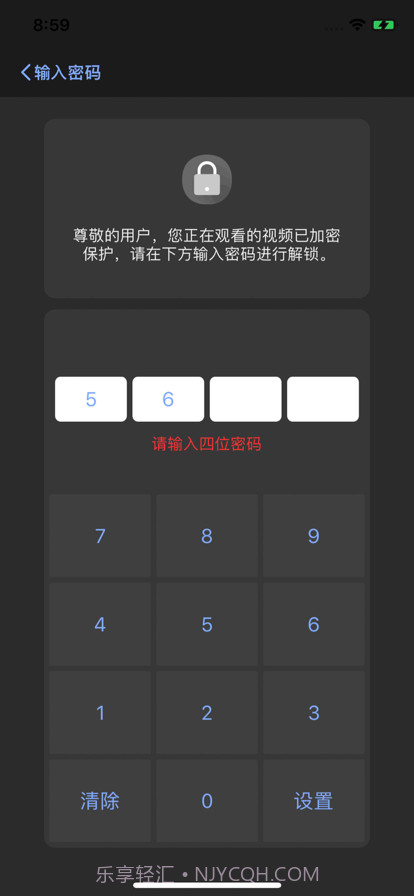 香椿视频截图2 香椿视频截图2