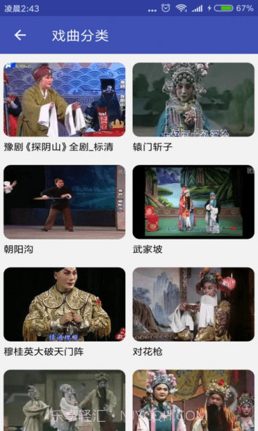 妈妈的戏曲截图2