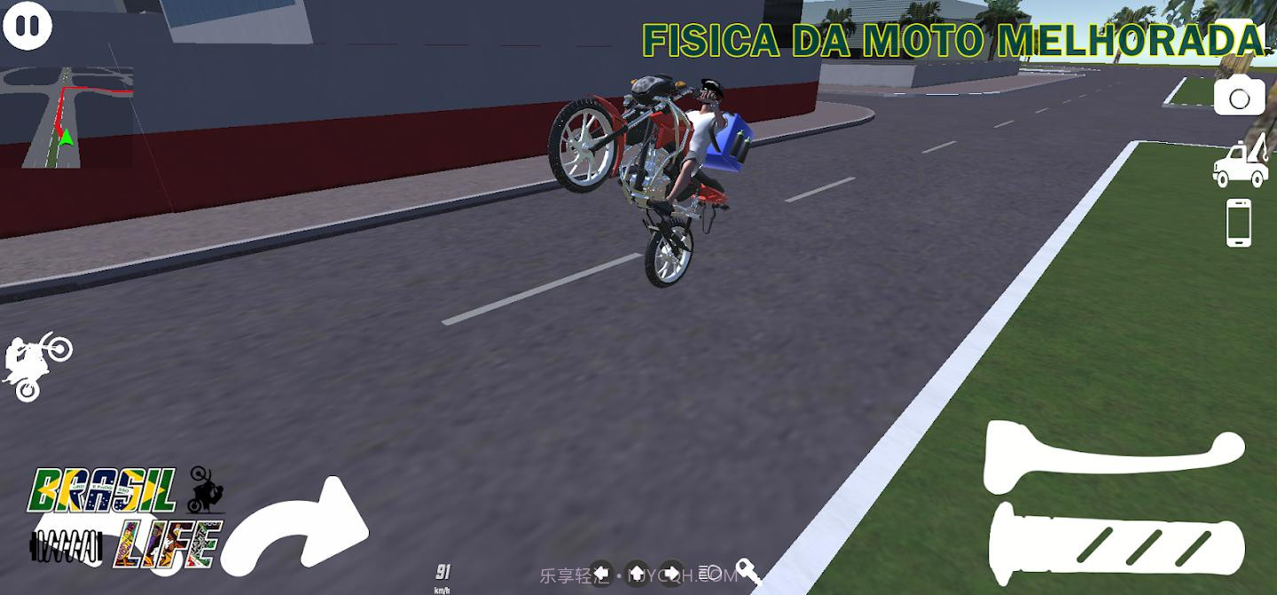 巴西生活汉化版截图3 巴西生活汉化版截图3