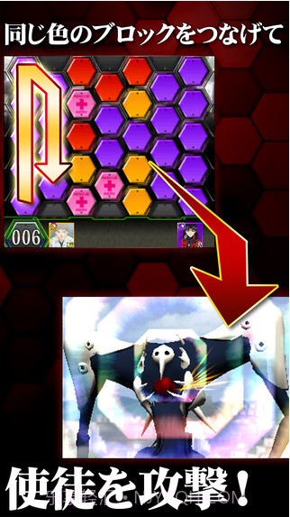 新世纪福音战士:战斗任务截图3 新世纪福音战士:战斗任务截图3