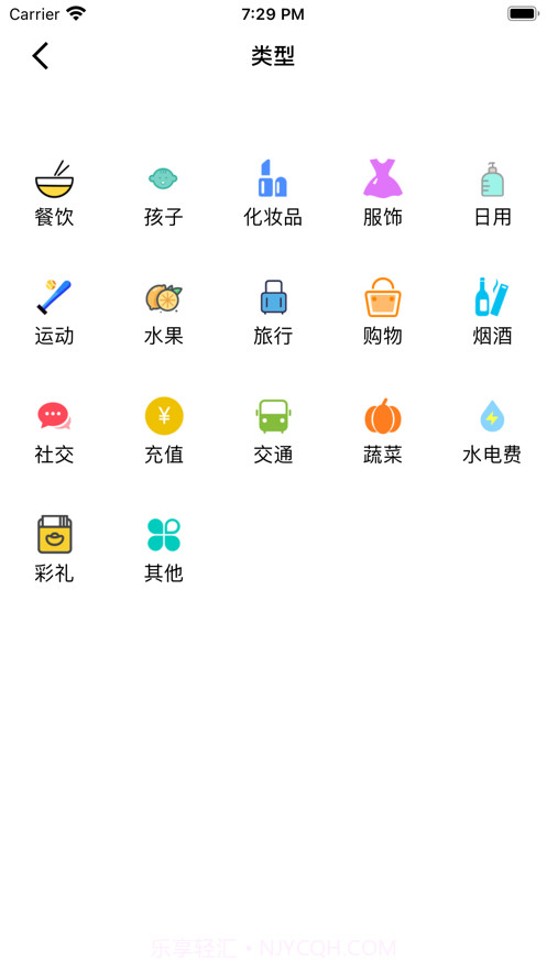 家庭小本截图3 家庭小本截图3