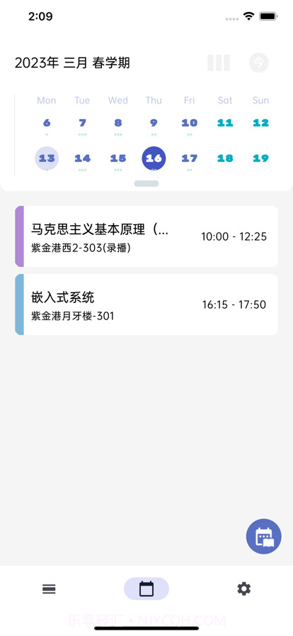 求是潮手机站V4截图2 求是潮手机站V4截图2