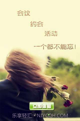 手机控秘书MM版截图5