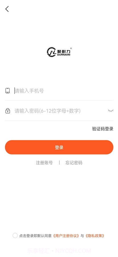 聚耐力滚筒截图1