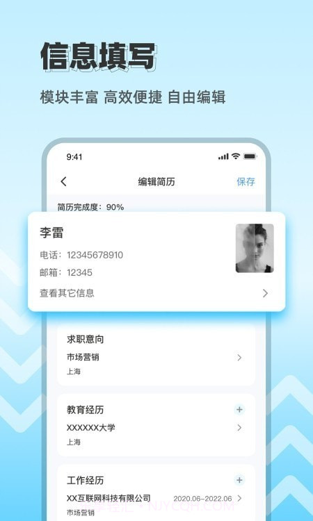 CV极简简历截图1