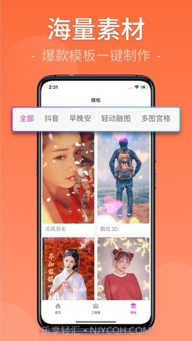 快剪视频剪辑截图3 快剪视频剪辑截图3