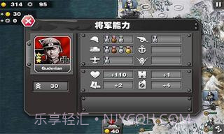 将军的荣耀SD截图3 将军的荣耀SD截图3