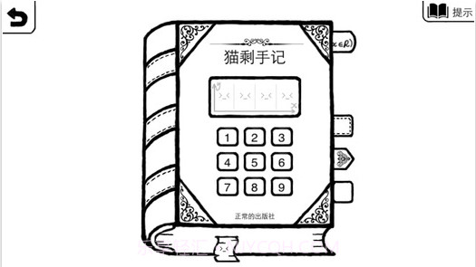 正常的大冒险截图3 正常的大冒险截图3