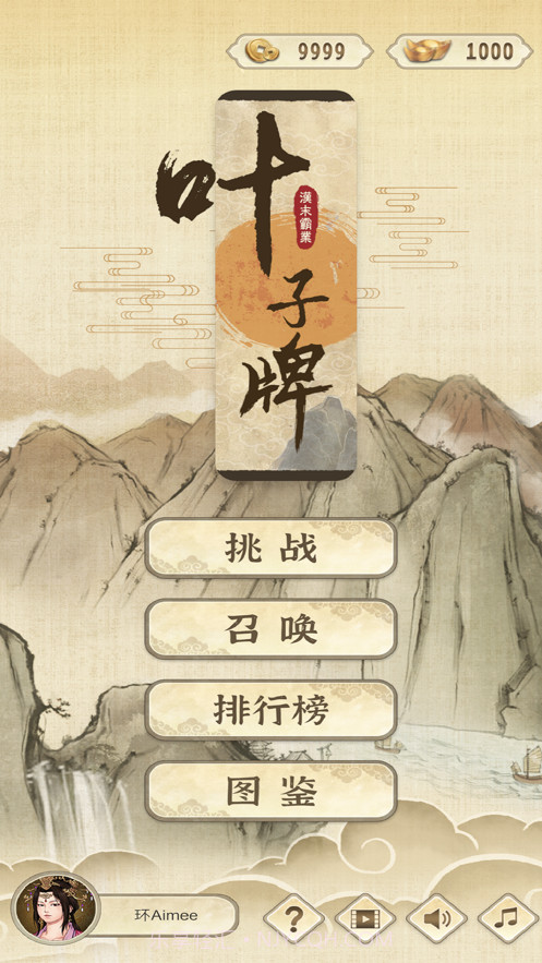 叶子牌截图1 叶子牌截图1