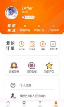 雅田驴妈妈购物截图2 雅田驴妈妈购物截图2