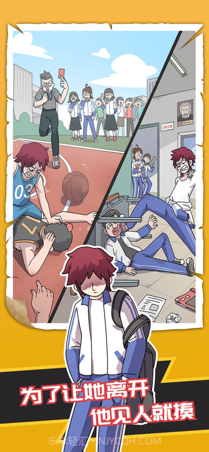 恋爱教父张小伟截图4 恋爱教父张小伟截图4