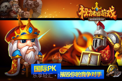 权力者的游戏截图2 权力者的游戏截图2