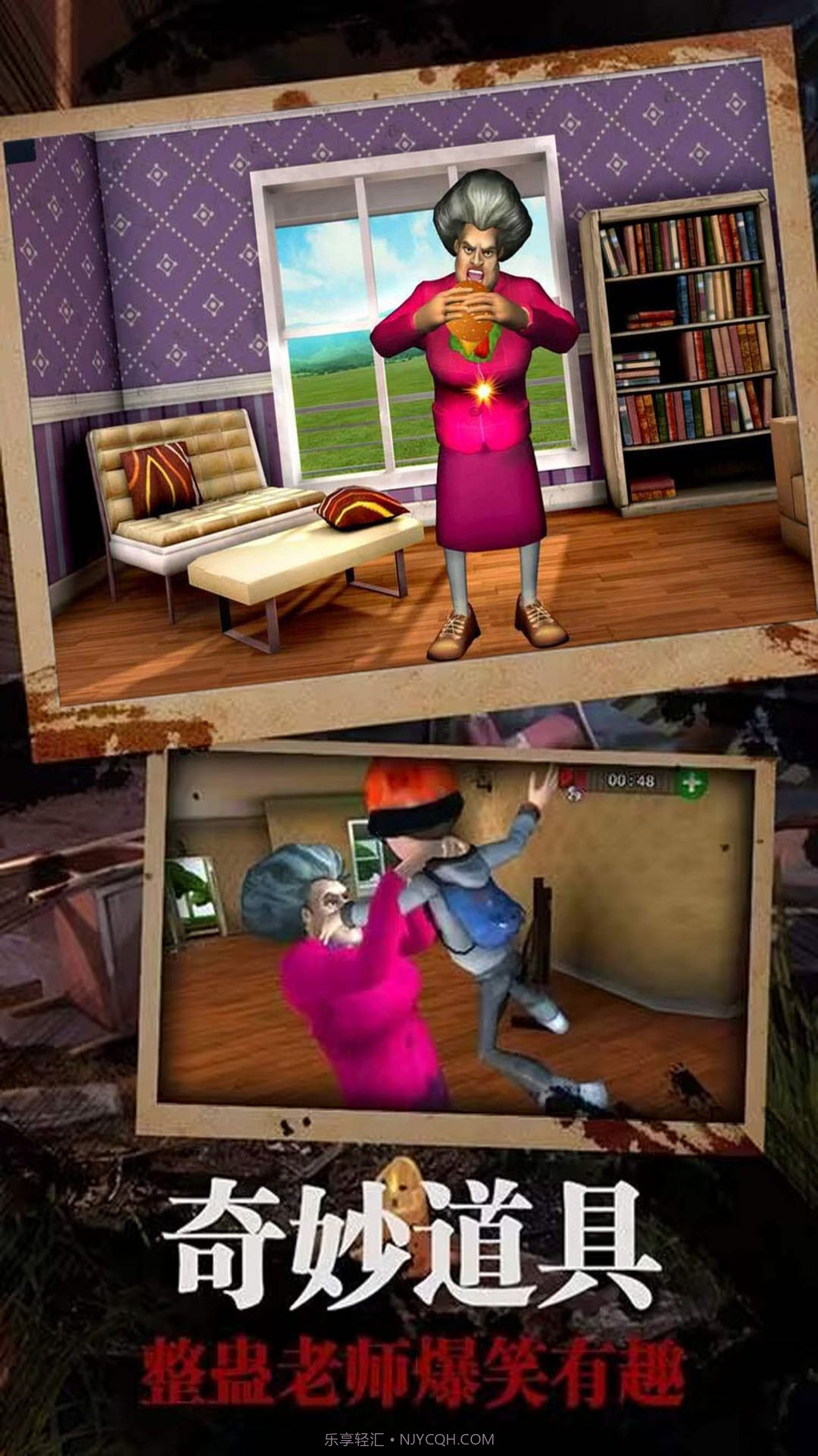 恐怖邻居恶老师截图2 恐怖邻居恶老师截图2