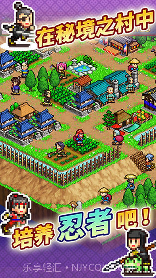 合战忍者村物语IOS版截图2 合战忍者村物语IOS版截图2