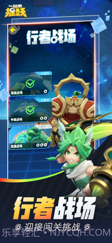 一起来捉妖截图2 一起来捉妖截图2