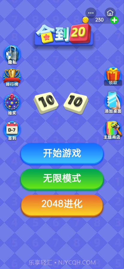 合到20截图1