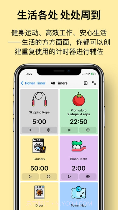 元气计时截图4 元气计时截图4