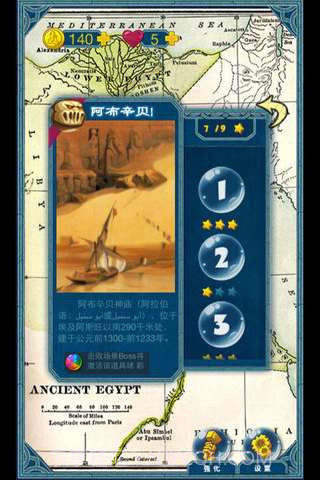 泡泡世界之旅埃及传说截图2