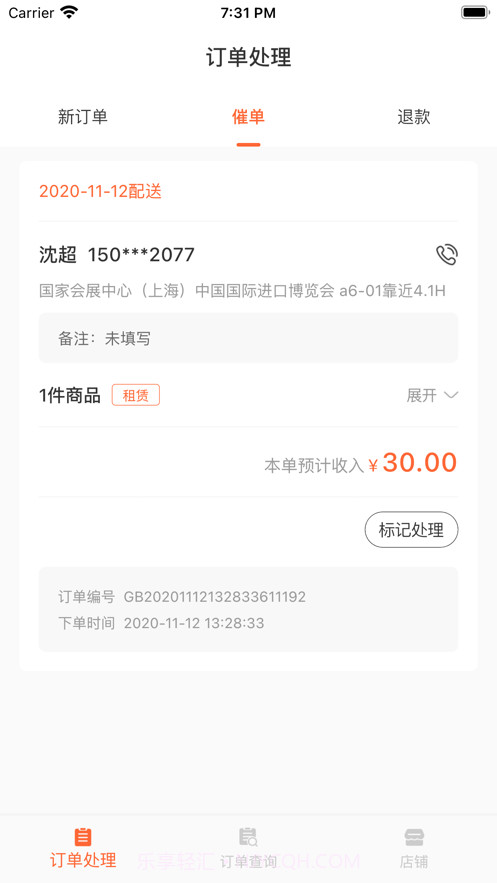 会展生活商家截图1 会展生活商家截图1