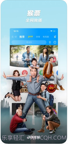 PP视频(原聚力视频)截图3