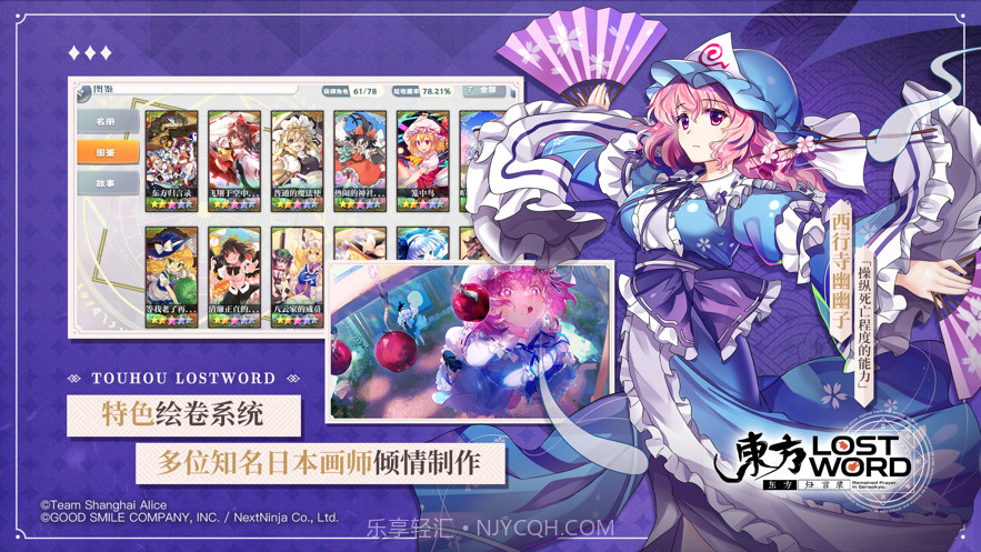 东方归言录截图4 东方归言录截图4