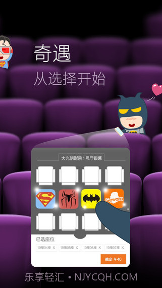 格瓦拉生活截图2