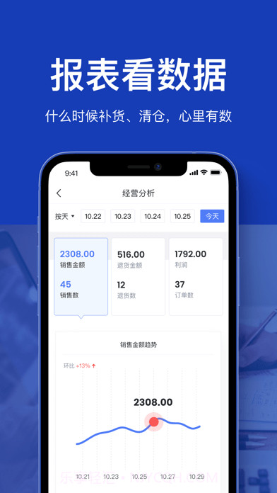 聚货通截图6