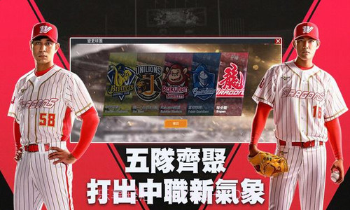 棒球殿堂rise截图1 棒球殿堂rise截图1