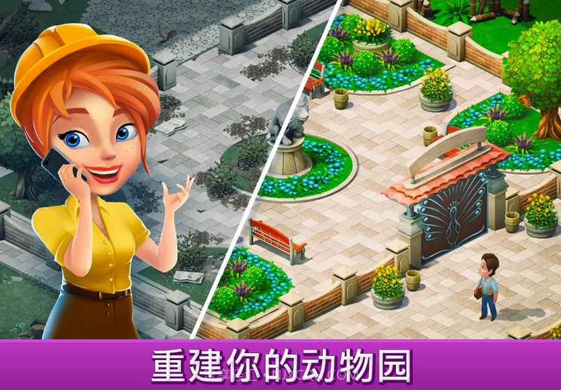 建造你的动物家园截图3 建造你的动物家园截图3