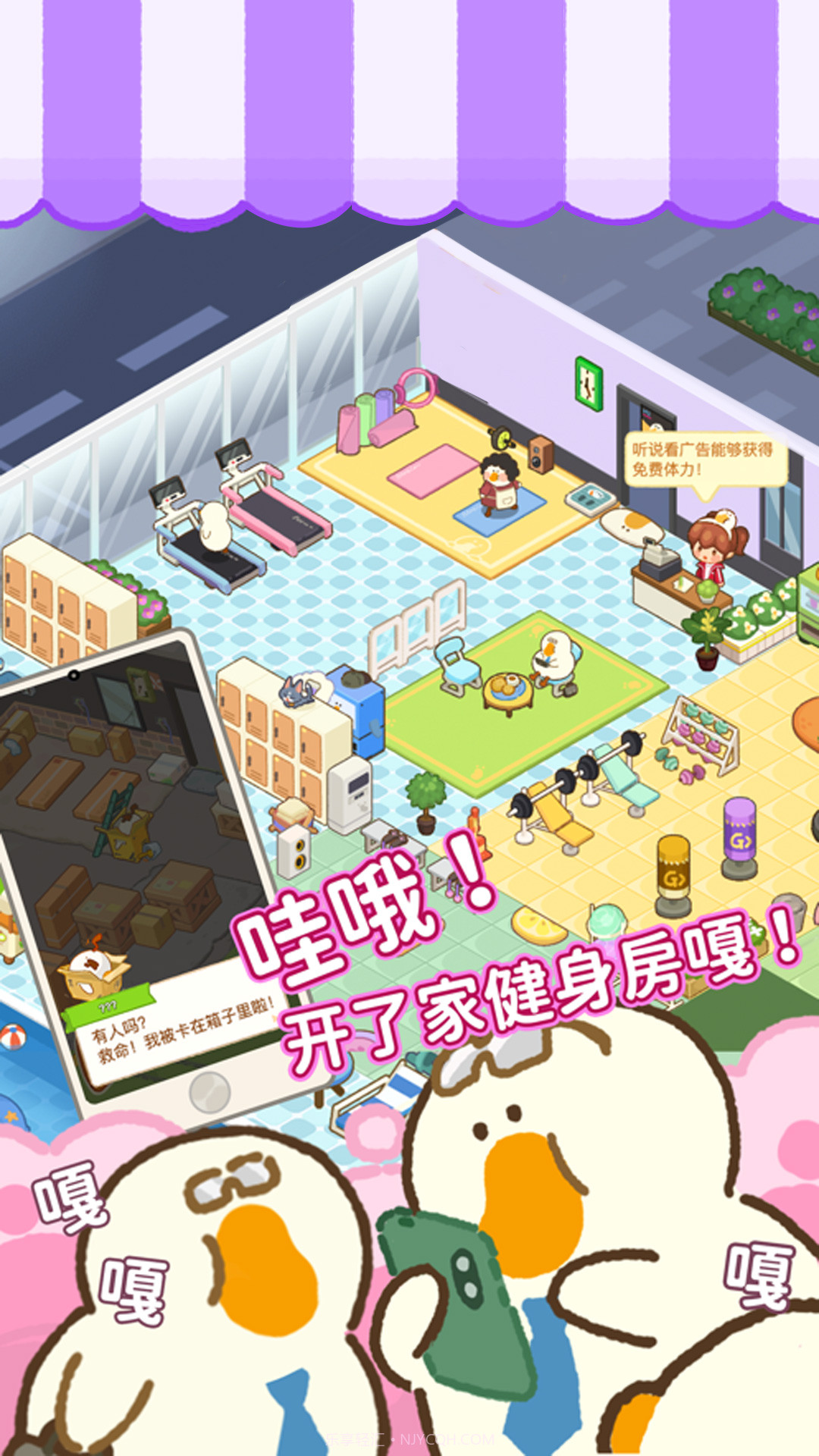 大鹅捣蛋之模拟器截图1 大鹅捣蛋之模拟器截图1