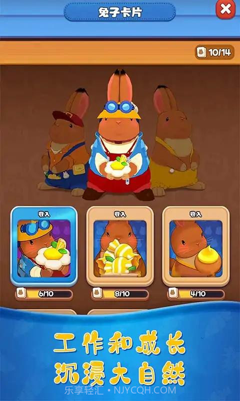 阳光小兔截图3 阳光小兔截图3