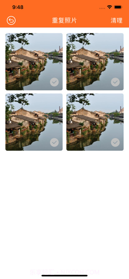 易达清理截图2 易达清理截图2