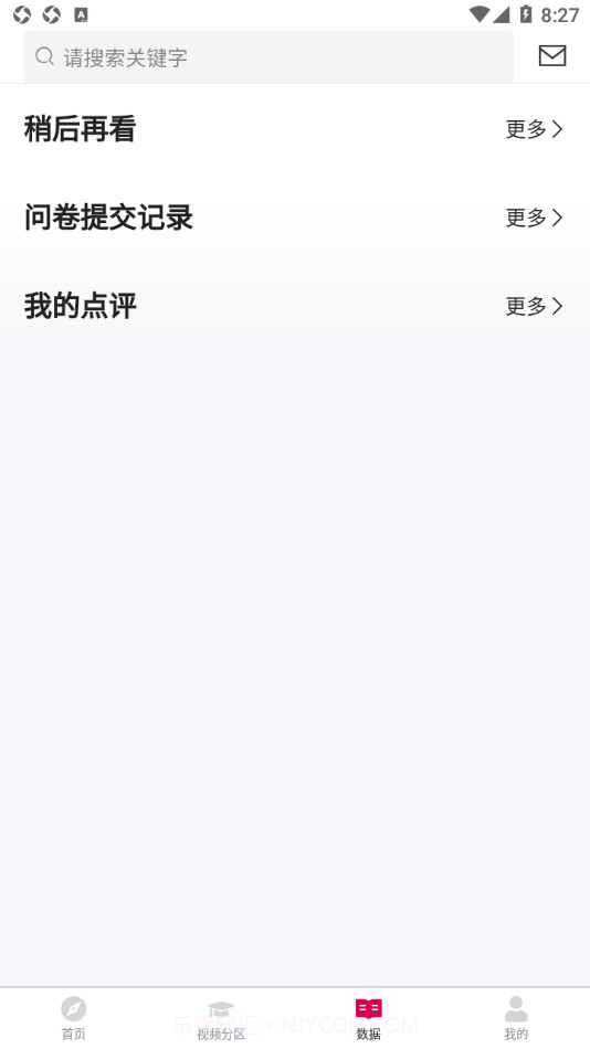 玖嘉久商学院截图2 玖嘉久商学院截图2