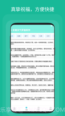 彩霞天气罗盘截图3 彩霞天气罗盘截图3