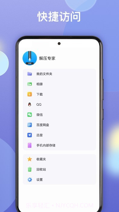 王牌解压截图2