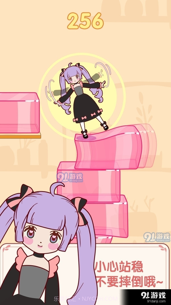 果冻女孩1截图1