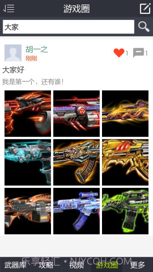 全民枪战盒子截图1