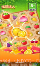 宝藏达人v1.0.5截图1