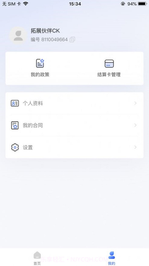 拓展伙伴Pro截图3 拓展伙伴Pro截图3
