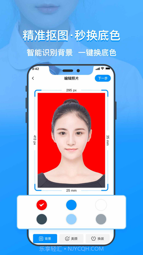 海伦证件照截图3 海伦证件照截图3