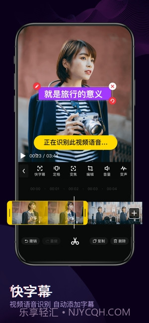 快剪辑(视频剪辑)截图1 快剪辑(视频剪辑)截图1