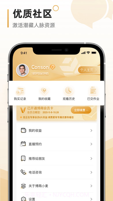 小麦学堂截图5 小麦学堂截图5