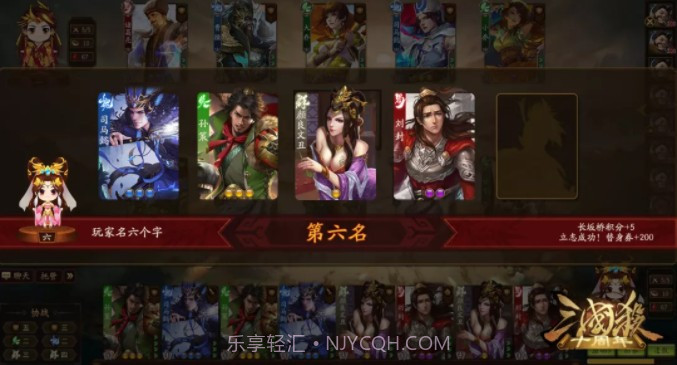 三国杀自走棋截图3