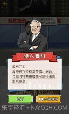 疯狂商业街免广告版截图1 疯狂商业街免广告版截图1