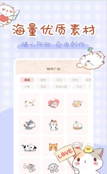 完美手帐本截图3